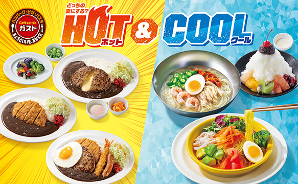 Which summer will you choose? HOT & COOL
